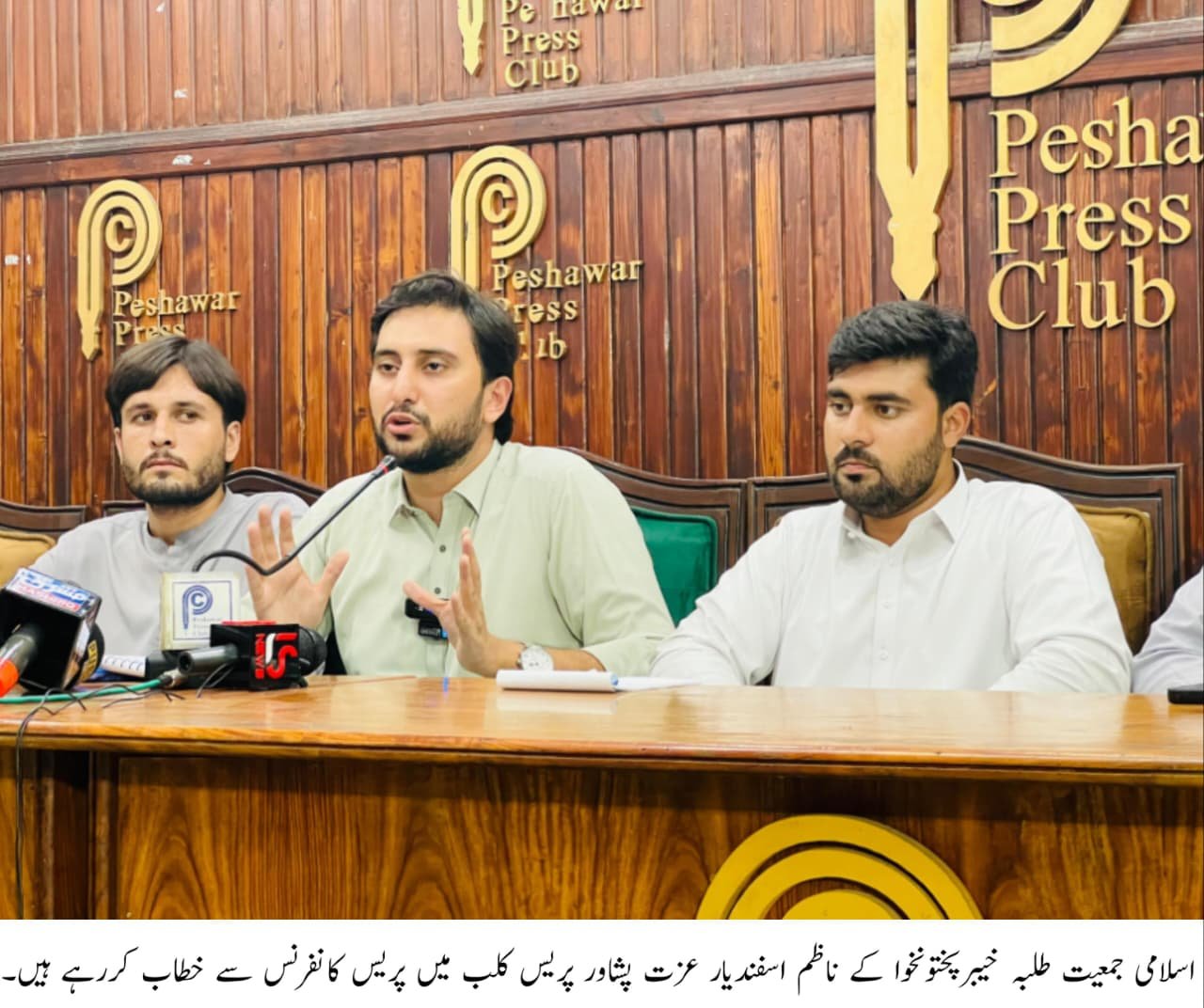 IJT-KP opposes govt’ proposed plan to outsource govt schools