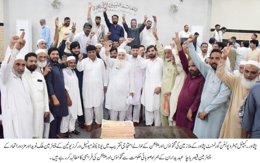 Peshawar metro staff protest over unpaid salaries enters day 3