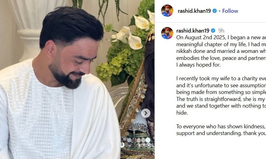 Rashid Khan marriage