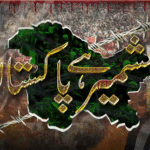 Kashmir Hai Pakistan