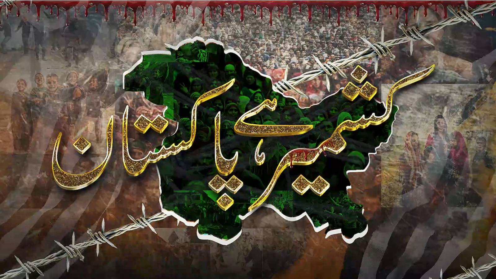 ISPR releases stirring ‘Kashmir hai Pakistan’ anthem on solidarity day