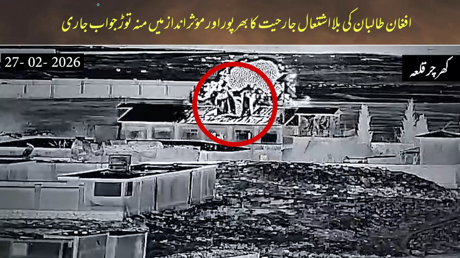 Operation Ghazab Lil Haq: Pakistan army targets Kharchar fort, kills several Afghan militants