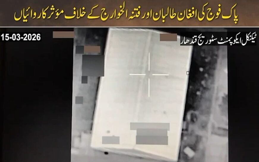 Operation Ghazb Lil Haq: 684 Afghan Taliban killed, 912 injured, 252 check posts destroyed