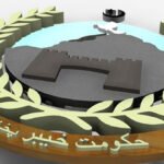 The KP government has appointed Halima, a competent and experienced PMS grade-18 officer, as Director of Culture and Tourism.