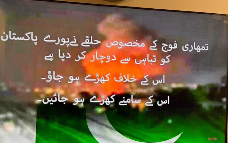 Israeli and Indian hackers hacked Geo News transmission, inserted anti-Pakistan Army content