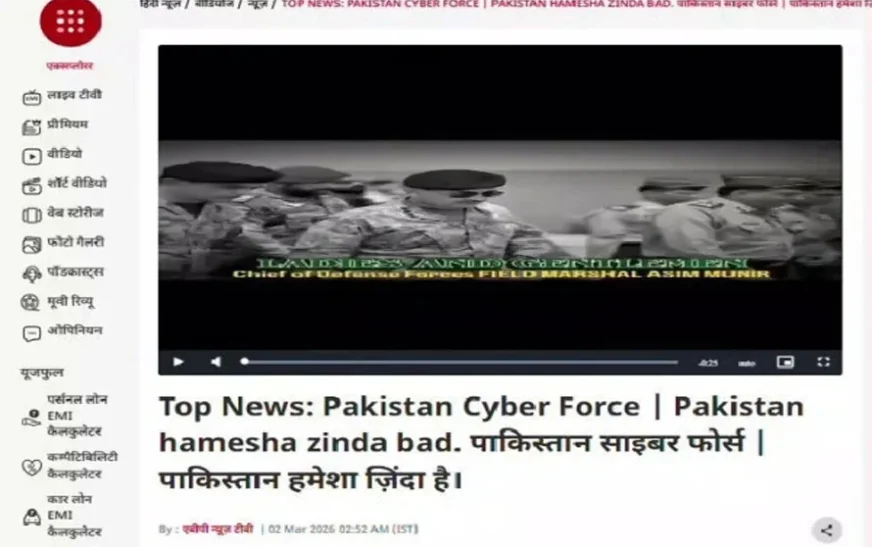 Pakistan Cyber attack