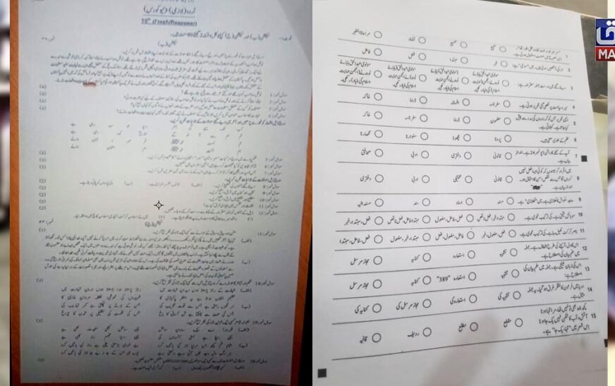 Islamiat paper leaked