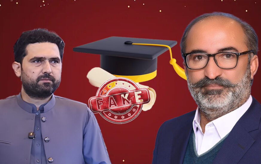 Gomal University