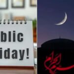 The Khyber Pakhtunkhwa (KP) government has declared a province-wide public holiday on the occasion of 1st Muharram-ul-Haram 1448 AH, with the implementation of the holiday dependent on the official announcement regarding moon sighting by the Central Ruet-e-Hilal Committee.
