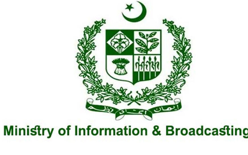 The Ministry of Information and Broadcasting has lodged a formal protest and official complaint with BBC Urdu over what it described as the publication of “fake news” regarding Azad Jammu and Kashmir (AJK).