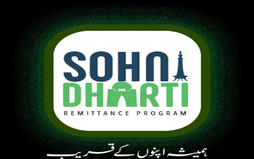 Pakistan's Bureau of Emigration and Overseas Employment has unveiled key details of the "Sohni Dharti Remittance Program", a new initiative aimed at encouraging overseas Pakistanis to send remittances through legal banking channels.