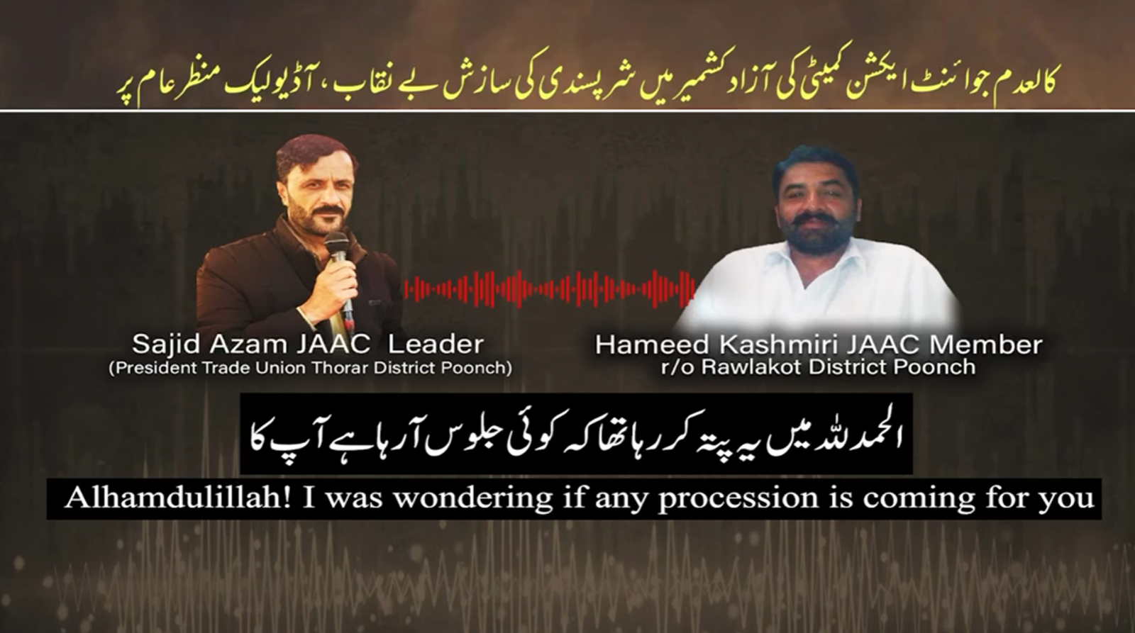Leaked audio reveals alleged plot by banned JAAC to spread unrest in AJK