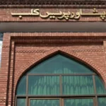 Peshawar press club