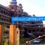 Peshawar University