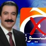 Geo News