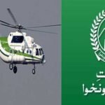 helicopter