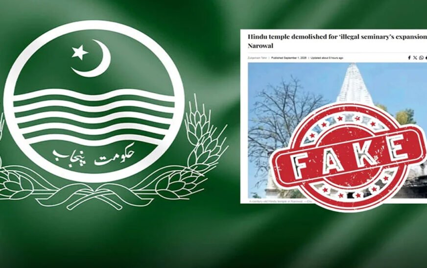 Temple Was Not Demolished: Punjab Govt Rejects Dawn’s Narowal Report