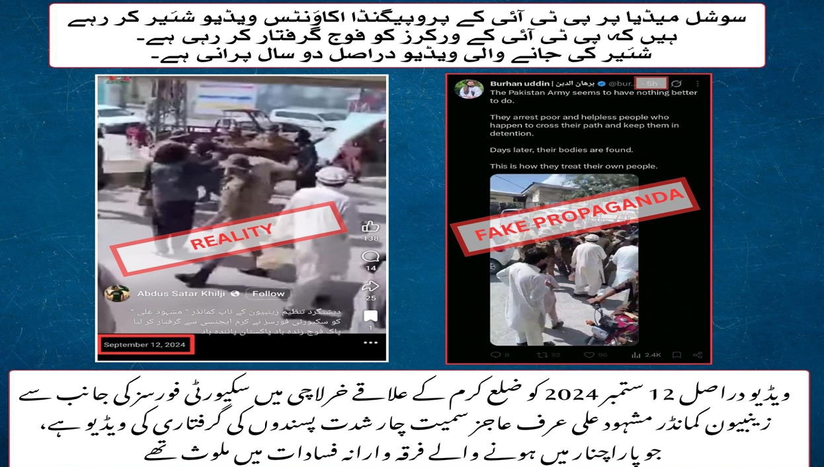 Misleading PTI Narrative: PTI Accounts Share Two-Year-Old Video as Current Arrest Footage